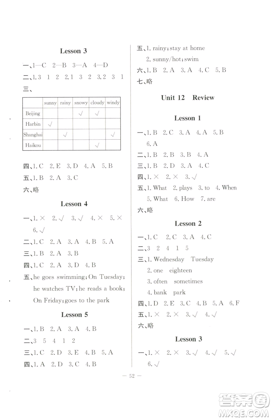 北京師范大學(xué)出版社2023課堂精練五年級(jí)下冊(cè)英語北師大版三起參考答案