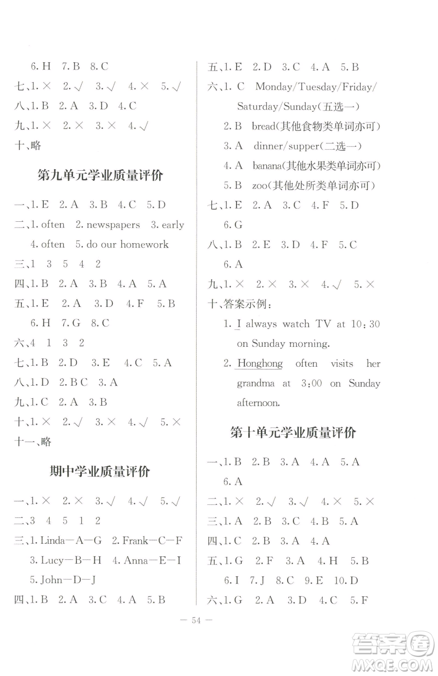 北京師范大學(xué)出版社2023課堂精練五年級(jí)下冊(cè)英語北師大版三起參考答案