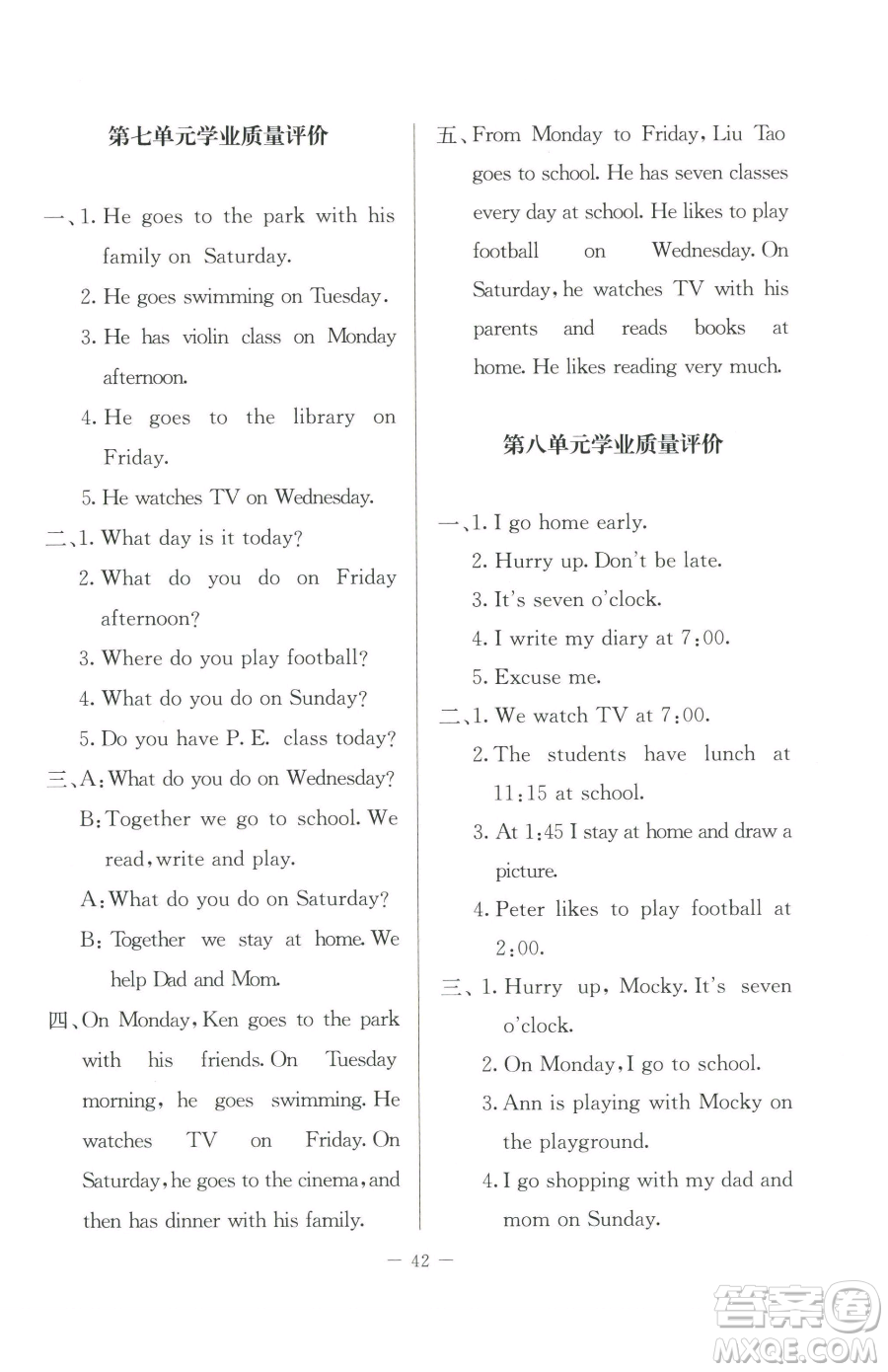 北京師范大學(xué)出版社2023課堂精練五年級(jí)下冊(cè)英語北師大版三起參考答案