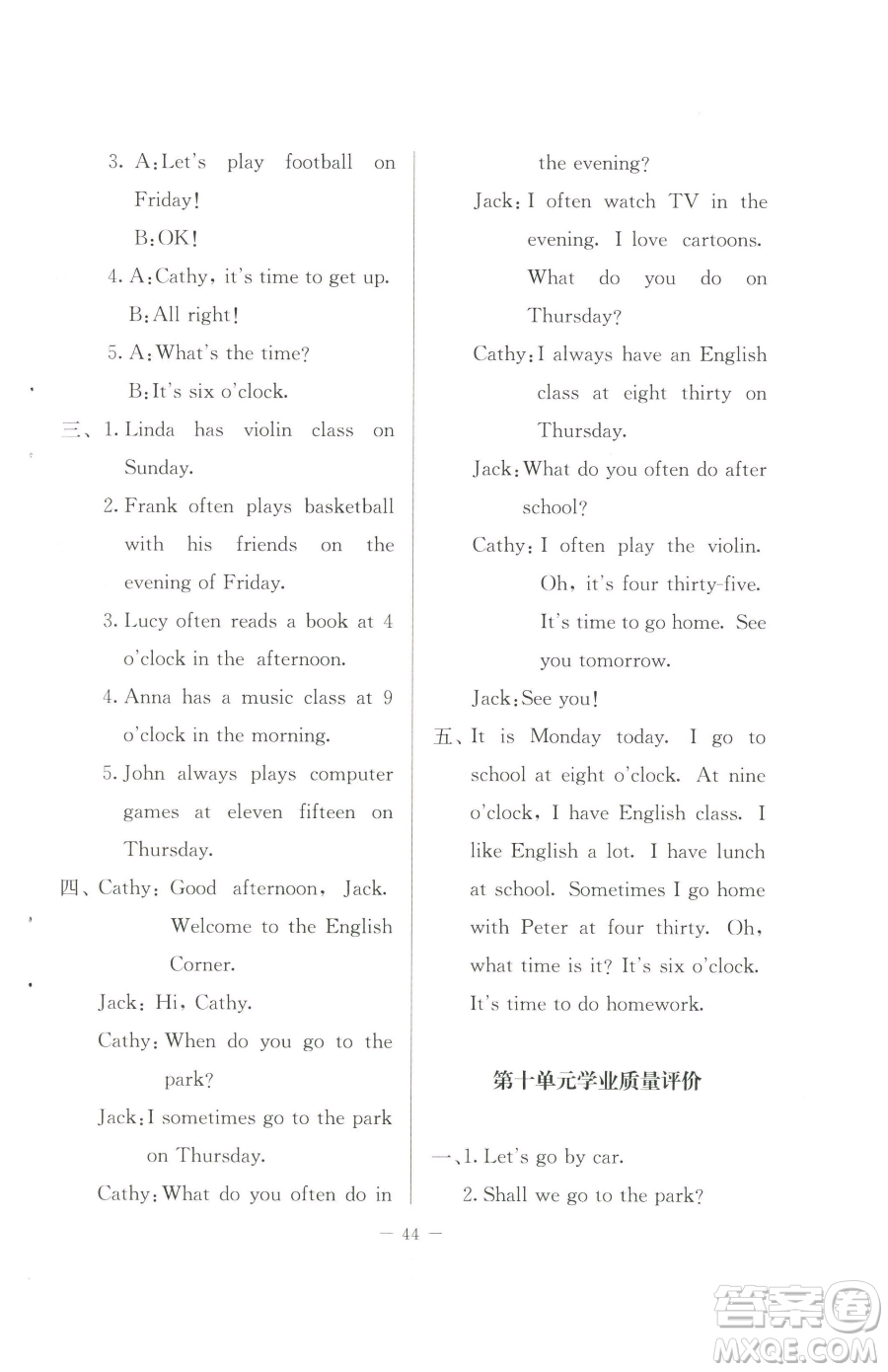 北京師范大學(xué)出版社2023課堂精練五年級(jí)下冊(cè)英語北師大版三起參考答案