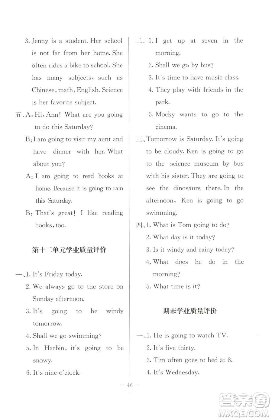 北京師范大學(xué)出版社2023課堂精練五年級(jí)下冊(cè)英語北師大版三起參考答案