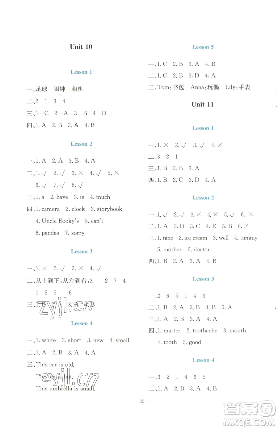 北京師范大學出版社2023課堂精練四年級下冊英語北師大版福建專版參考答案