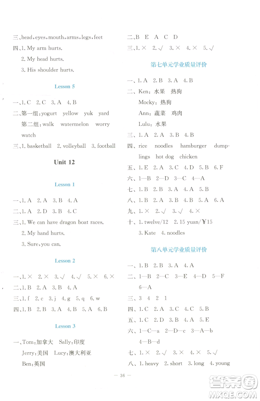北京師范大學出版社2023課堂精練四年級下冊英語北師大版福建專版參考答案