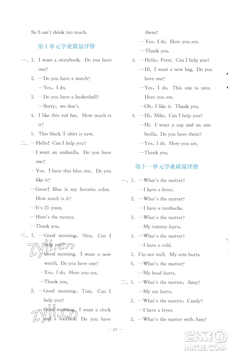 北京師范大學出版社2023課堂精練四年級下冊英語北師大版福建專版參考答案