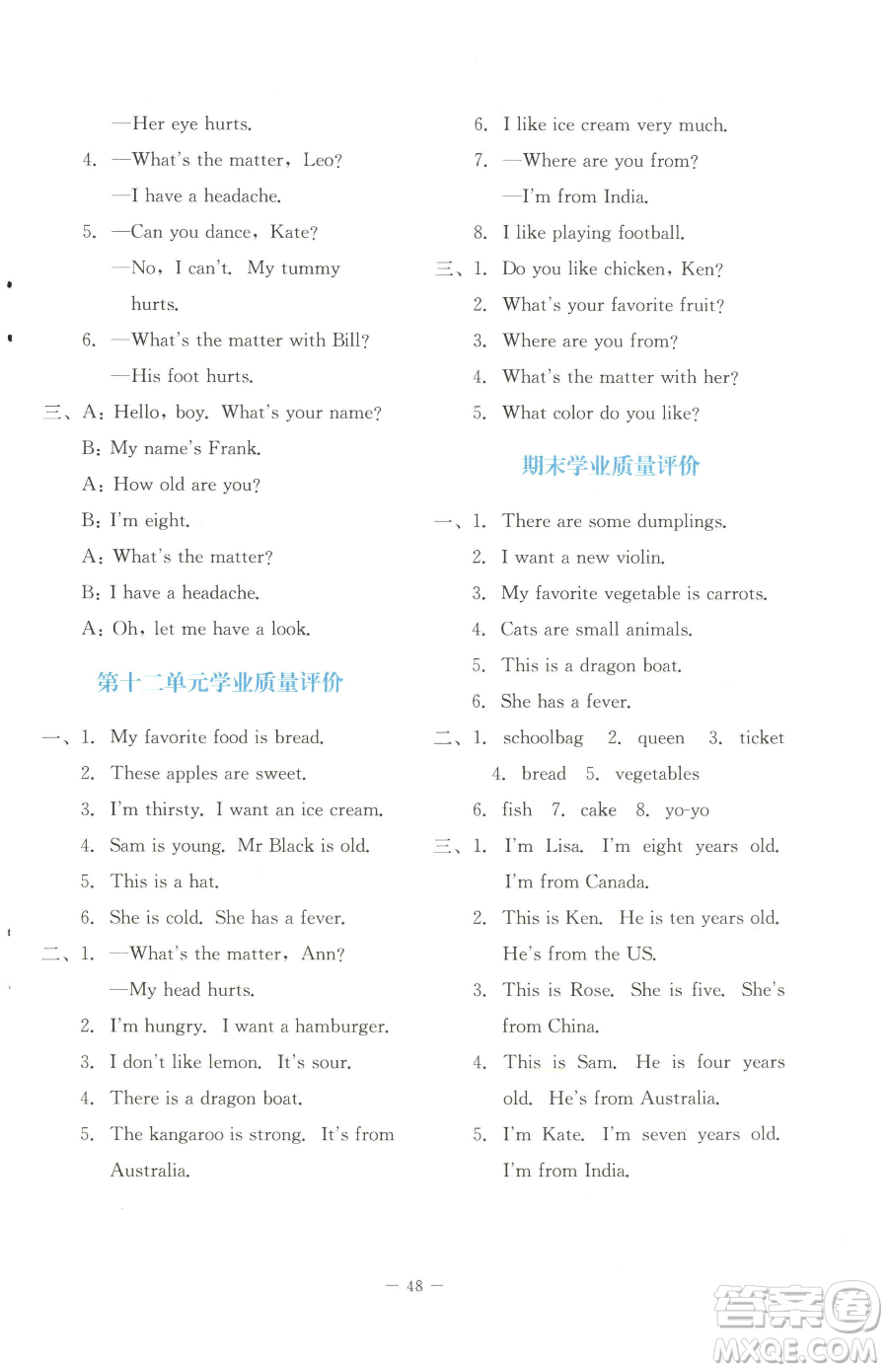 北京師范大學出版社2023課堂精練四年級下冊英語北師大版福建專版參考答案