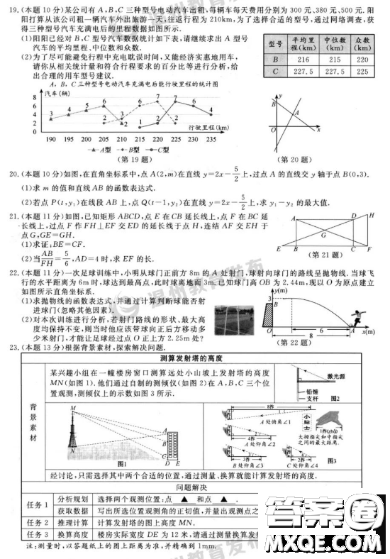 2023浙江溫州中考數(shù)學(xué)真題答案
