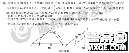 2023浙江溫州中考數(shù)學(xué)真題答案