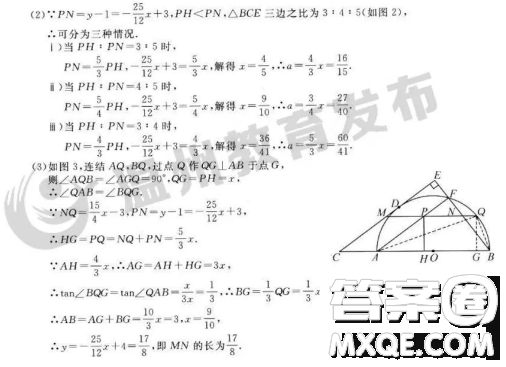 2023浙江溫州中考數(shù)學(xué)真題答案