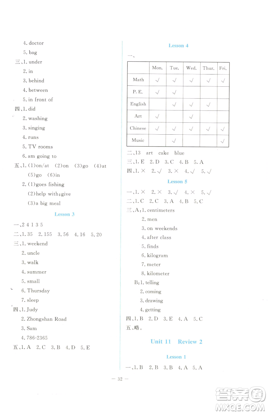 北京師范大學(xué)出版社2023課堂精練六年級下冊英語北師大版福建專版參考答案