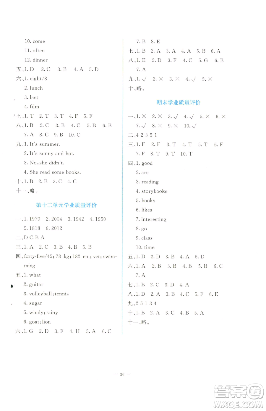 北京師范大學(xué)出版社2023課堂精練六年級下冊英語北師大版福建專版參考答案