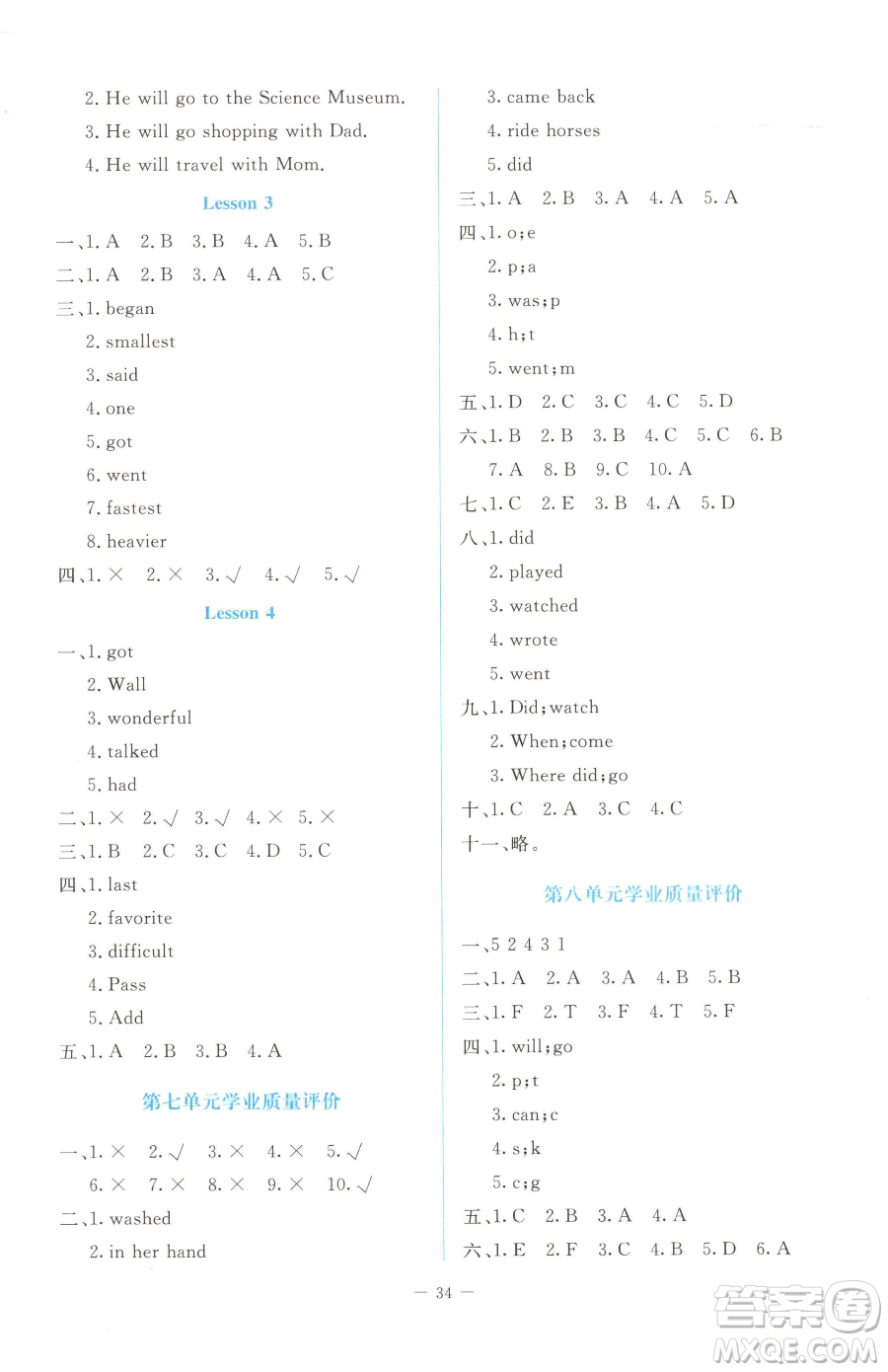 北京師范大學(xué)出版社2023課堂精練六年級下冊英語北師大版福建專版參考答案