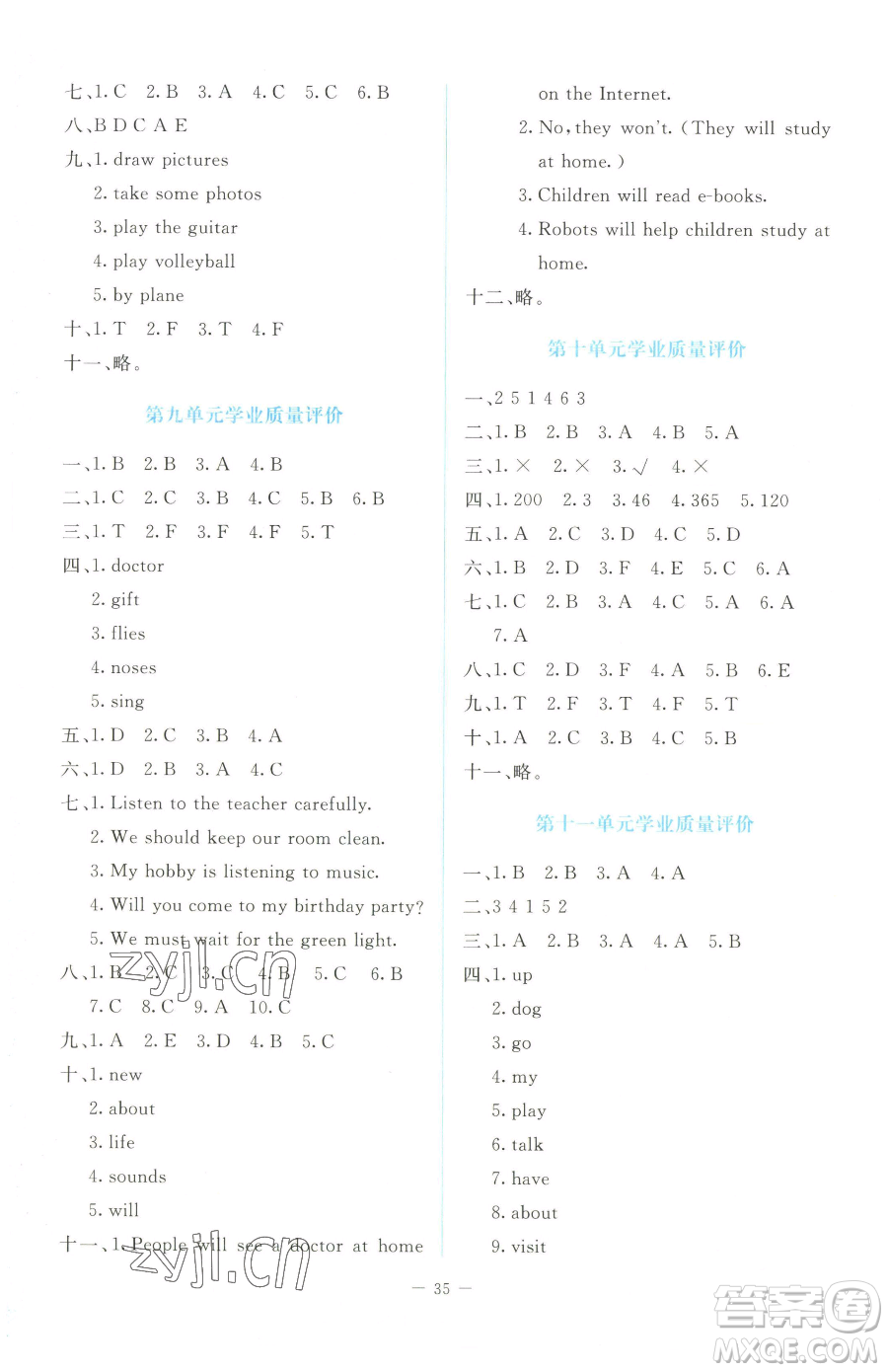 北京師范大學(xué)出版社2023課堂精練六年級下冊英語北師大版福建專版參考答案