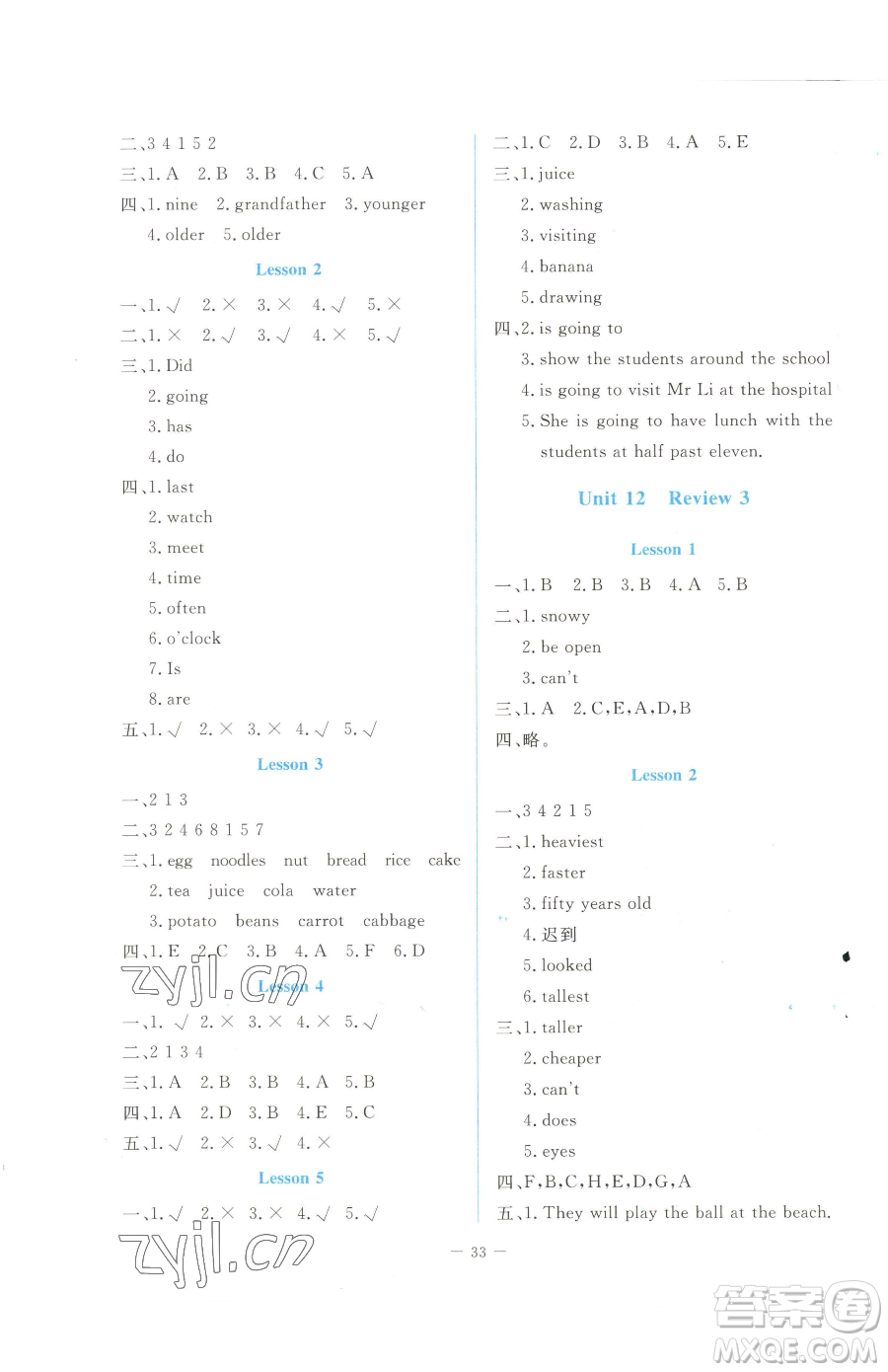 北京師范大學(xué)出版社2023課堂精練六年級下冊英語北師大版福建專版參考答案