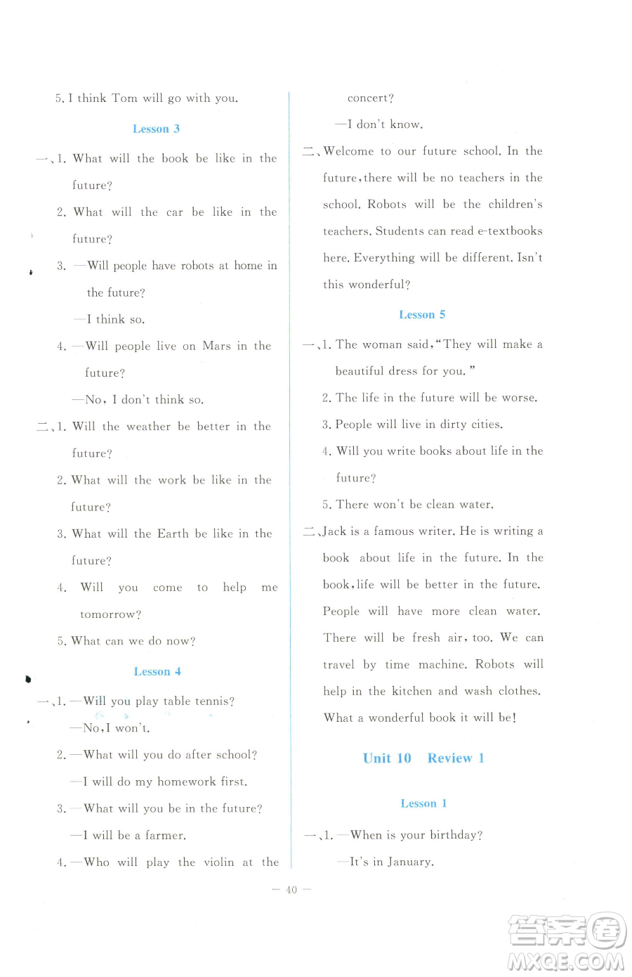 北京師范大學(xué)出版社2023課堂精練六年級下冊英語北師大版福建專版參考答案