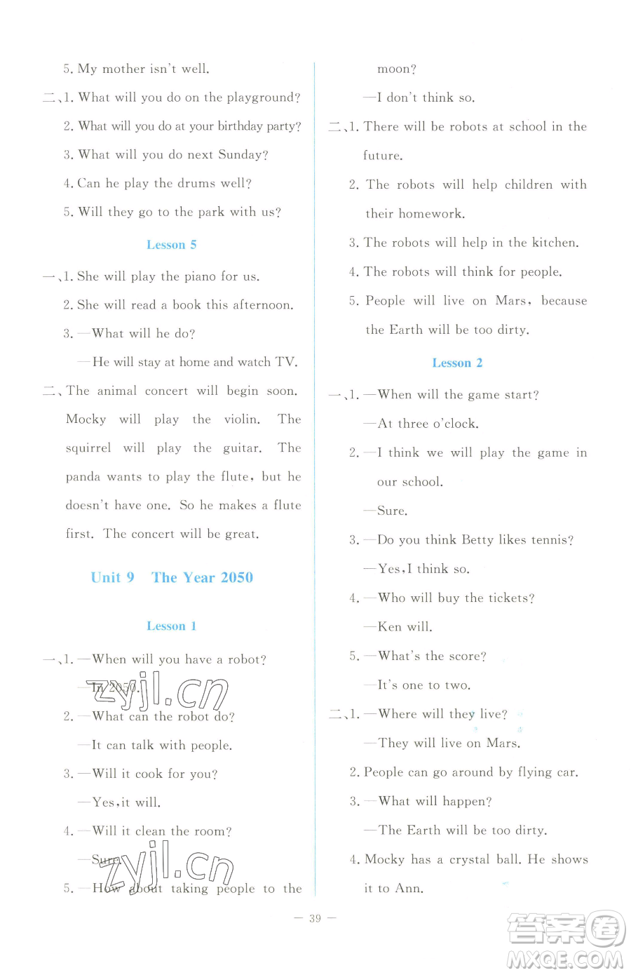 北京師范大學(xué)出版社2023課堂精練六年級下冊英語北師大版福建專版參考答案