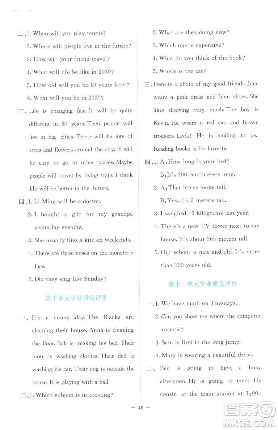 北京師范大學(xué)出版社2023課堂精練六年級下冊英語北師大版福建專版參考答案