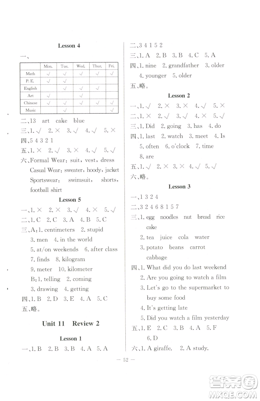 北京師范大學(xué)出版社2023課堂精練六年級下冊英語北師大版三起參考答案