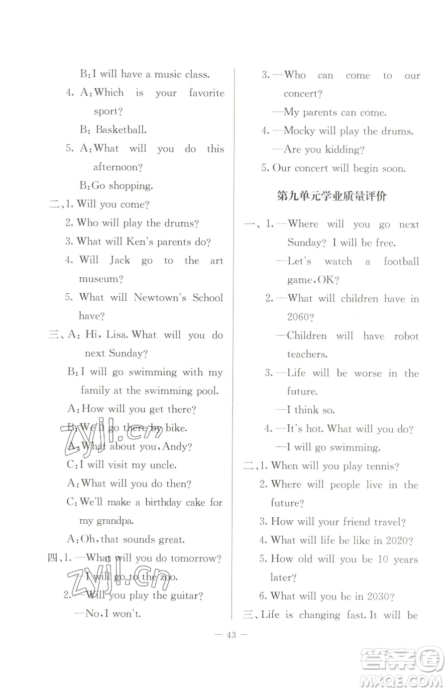 北京師范大學(xué)出版社2023課堂精練六年級下冊英語北師大版三起參考答案