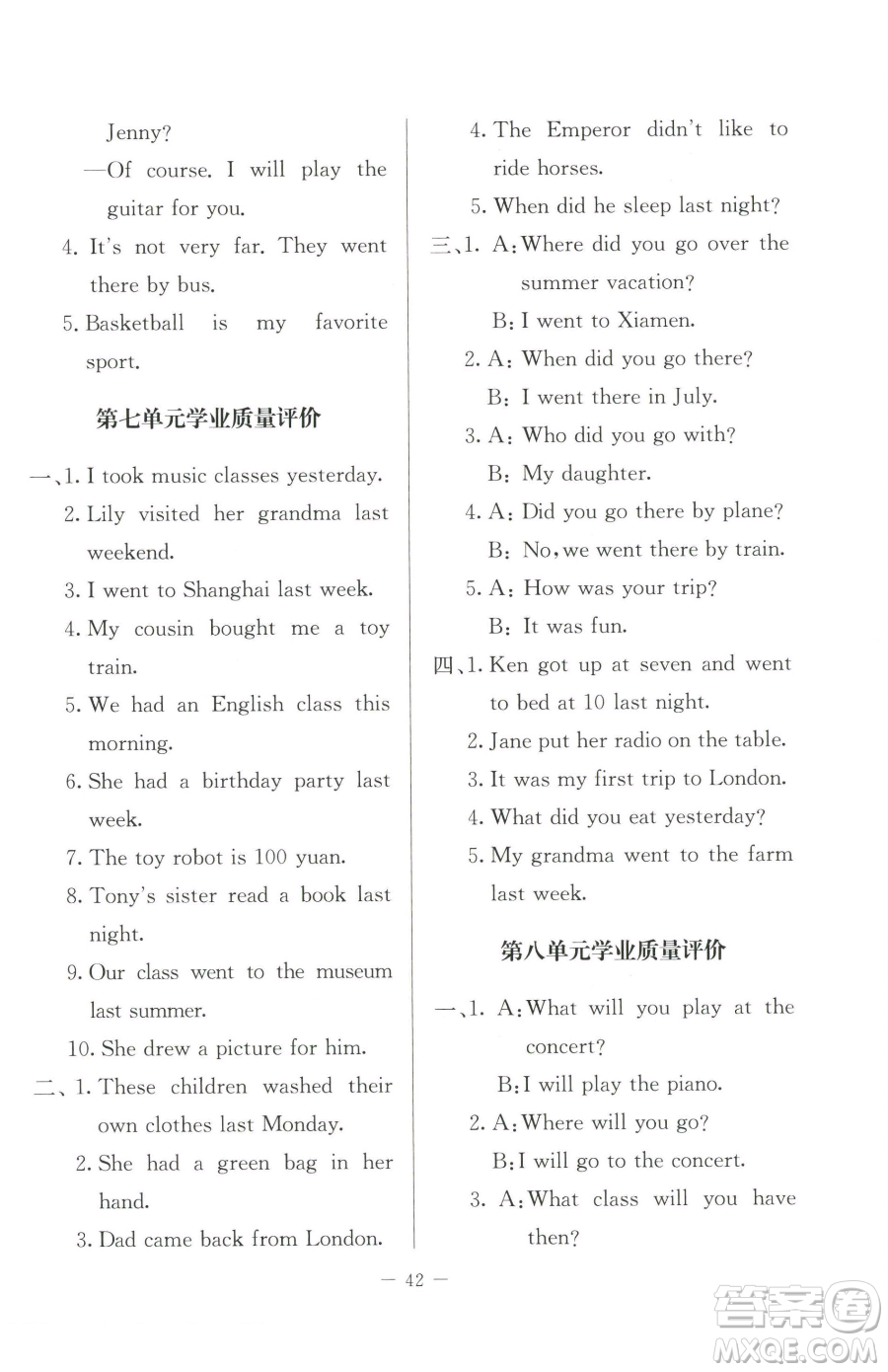 北京師范大學(xué)出版社2023課堂精練六年級下冊英語北師大版三起參考答案