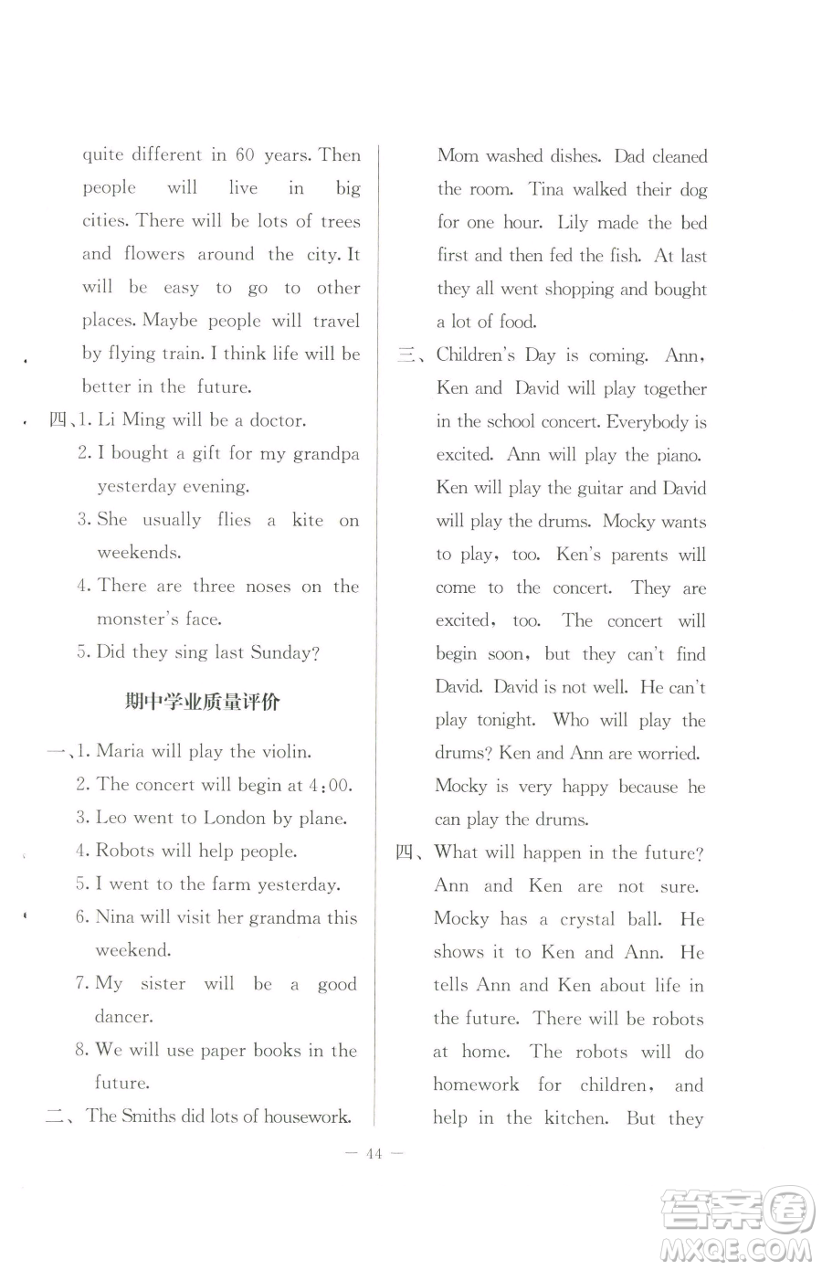 北京師范大學(xué)出版社2023課堂精練六年級下冊英語北師大版三起參考答案