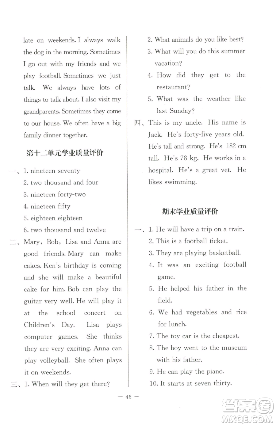 北京師范大學(xué)出版社2023課堂精練六年級下冊英語北師大版三起參考答案
