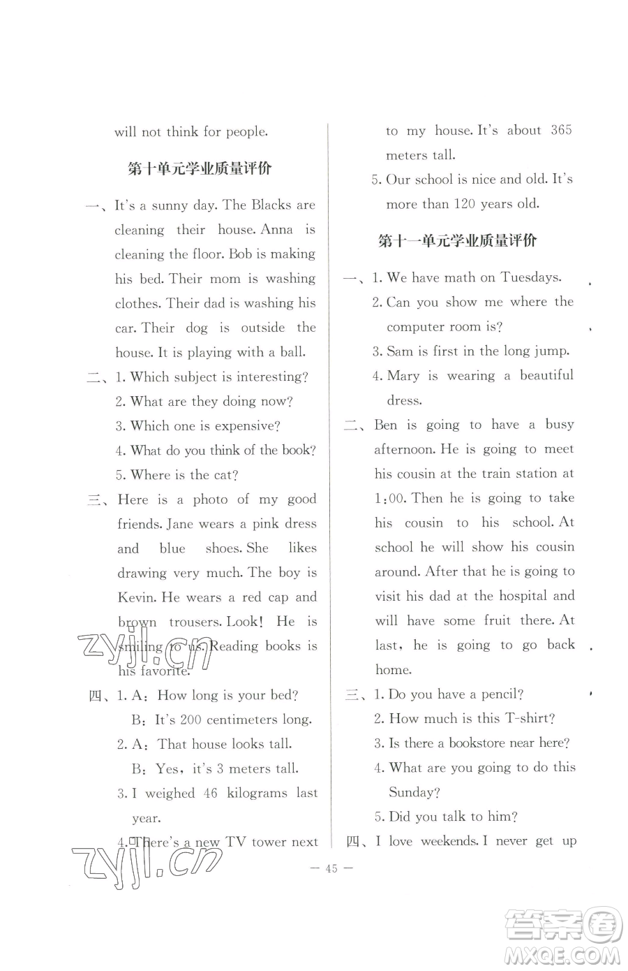 北京師范大學(xué)出版社2023課堂精練六年級下冊英語北師大版三起參考答案