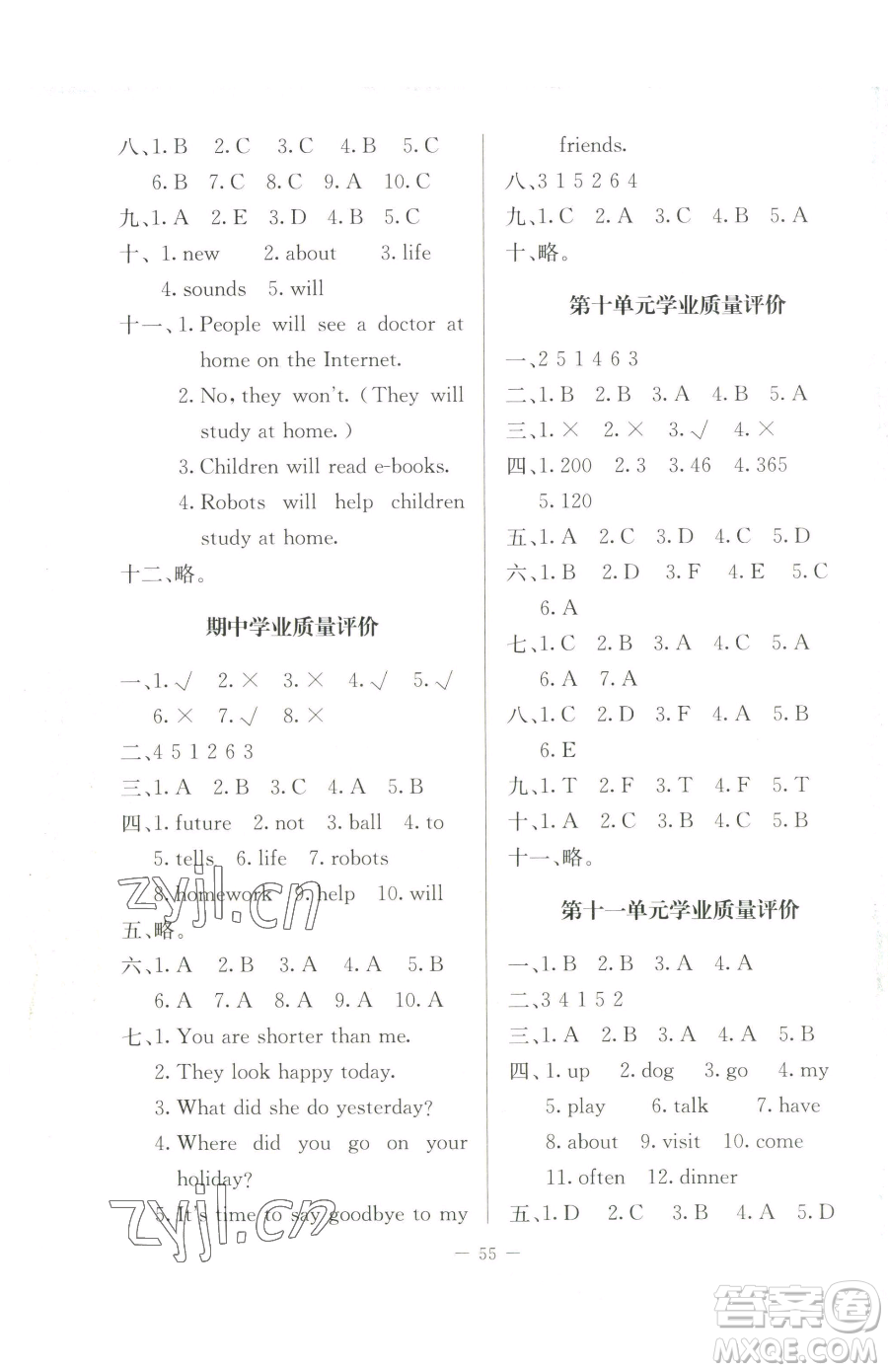 北京師范大學(xué)出版社2023課堂精練六年級下冊英語北師大版三起參考答案