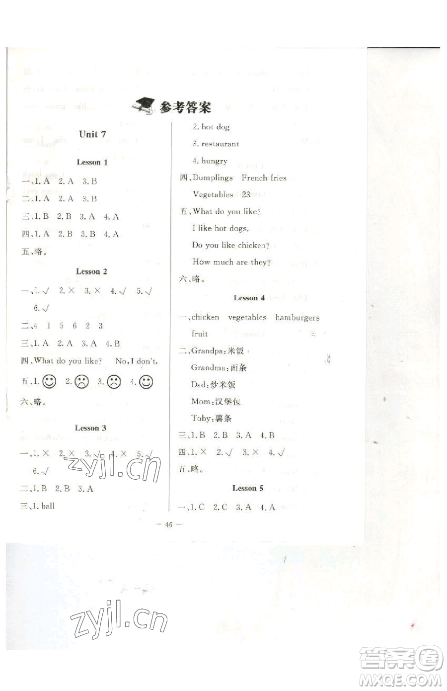 北京師范大學(xué)出版社2023課堂精練四年級(jí)下冊英語北師大版三起參考答案