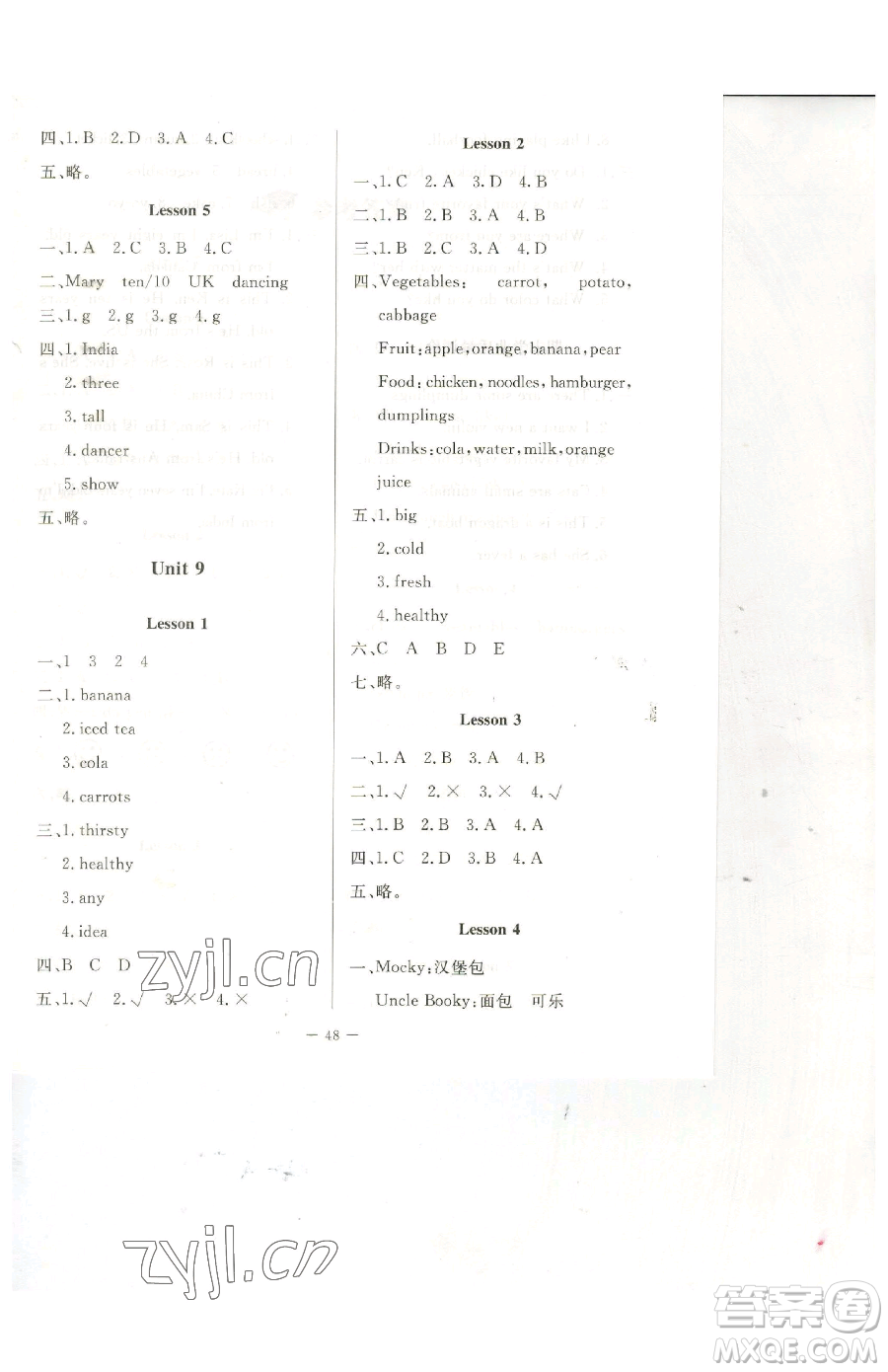 北京師范大學(xué)出版社2023課堂精練四年級(jí)下冊英語北師大版三起參考答案