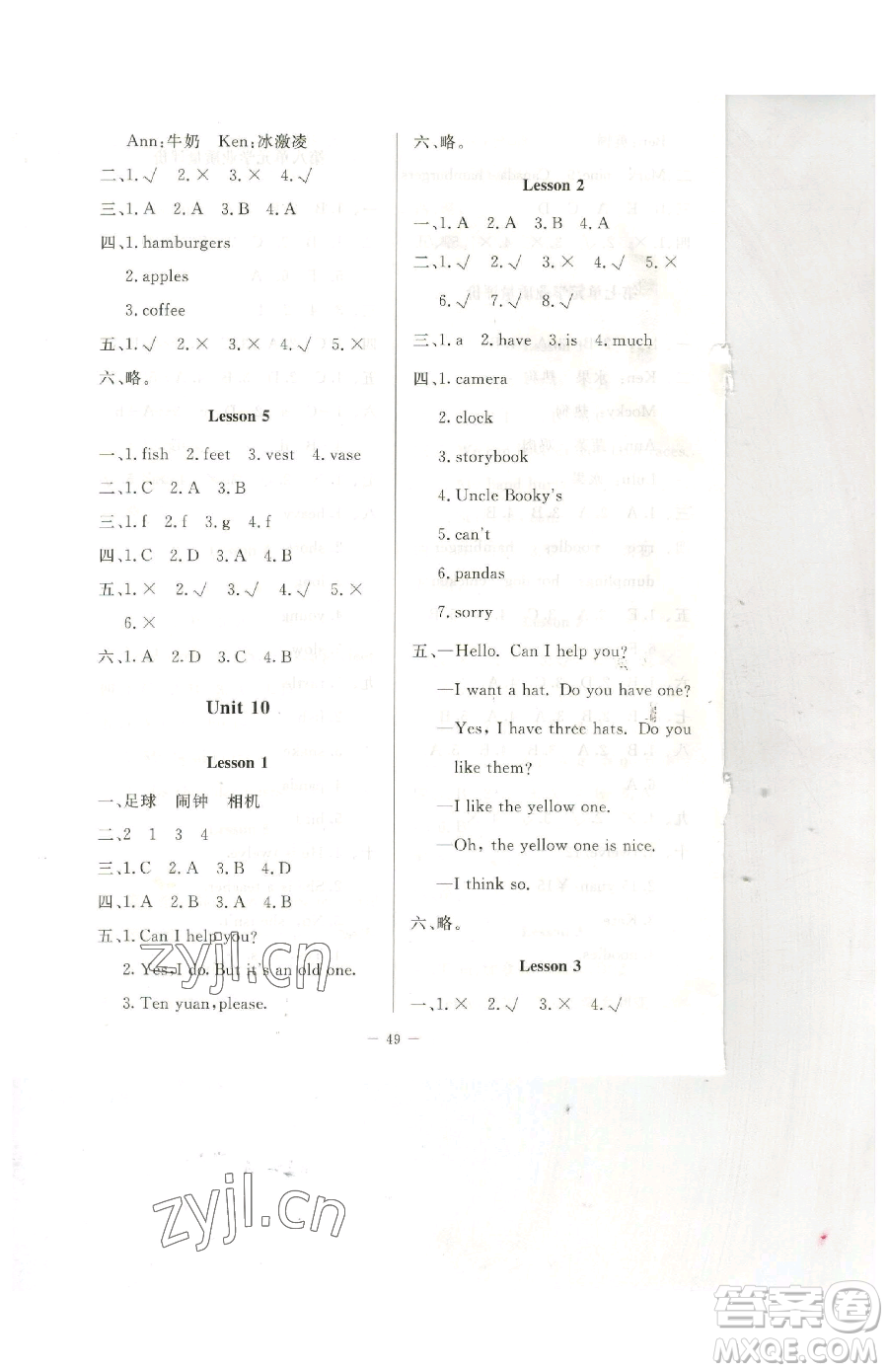 北京師范大學(xué)出版社2023課堂精練四年級(jí)下冊英語北師大版三起參考答案