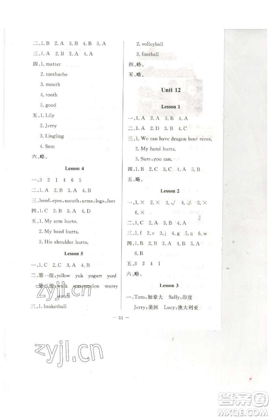 北京師范大學(xué)出版社2023課堂精練四年級(jí)下冊英語北師大版三起參考答案