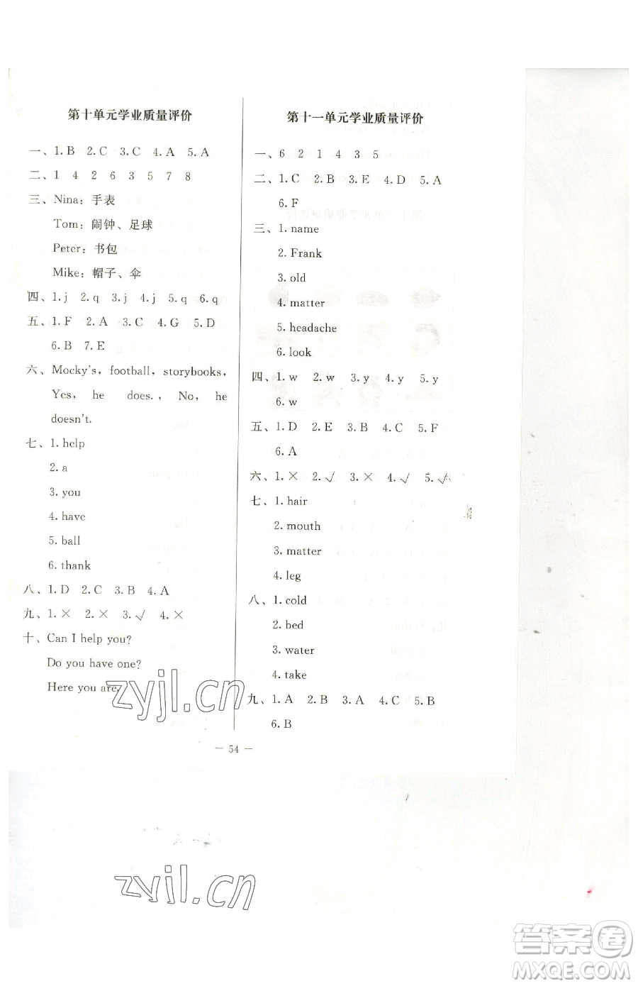 北京師范大學(xué)出版社2023課堂精練四年級(jí)下冊英語北師大版三起參考答案