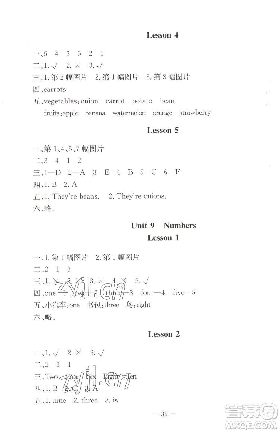 北京師范大學(xué)出版社2023課堂精練三年級下冊英語北師大版三起參考答案