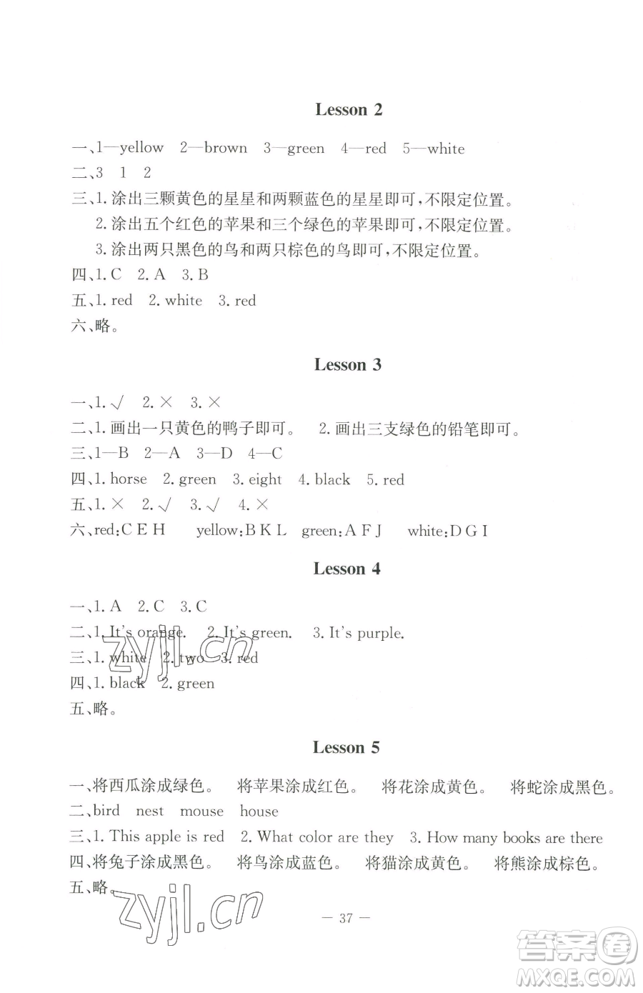 北京師范大學(xué)出版社2023課堂精練三年級下冊英語北師大版三起參考答案
