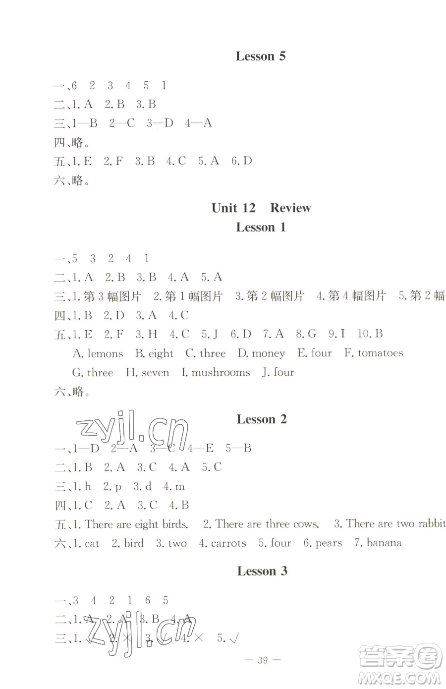 北京師范大學(xué)出版社2023課堂精練三年級下冊英語北師大版三起參考答案