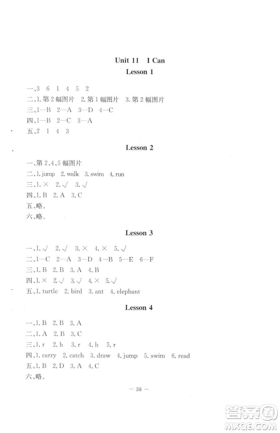 北京師范大學(xué)出版社2023課堂精練三年級下冊英語北師大版三起參考答案