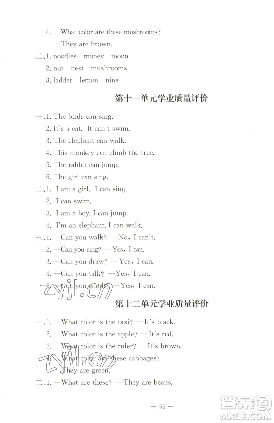 北京師范大學(xué)出版社2023課堂精練三年級下冊英語北師大版三起參考答案