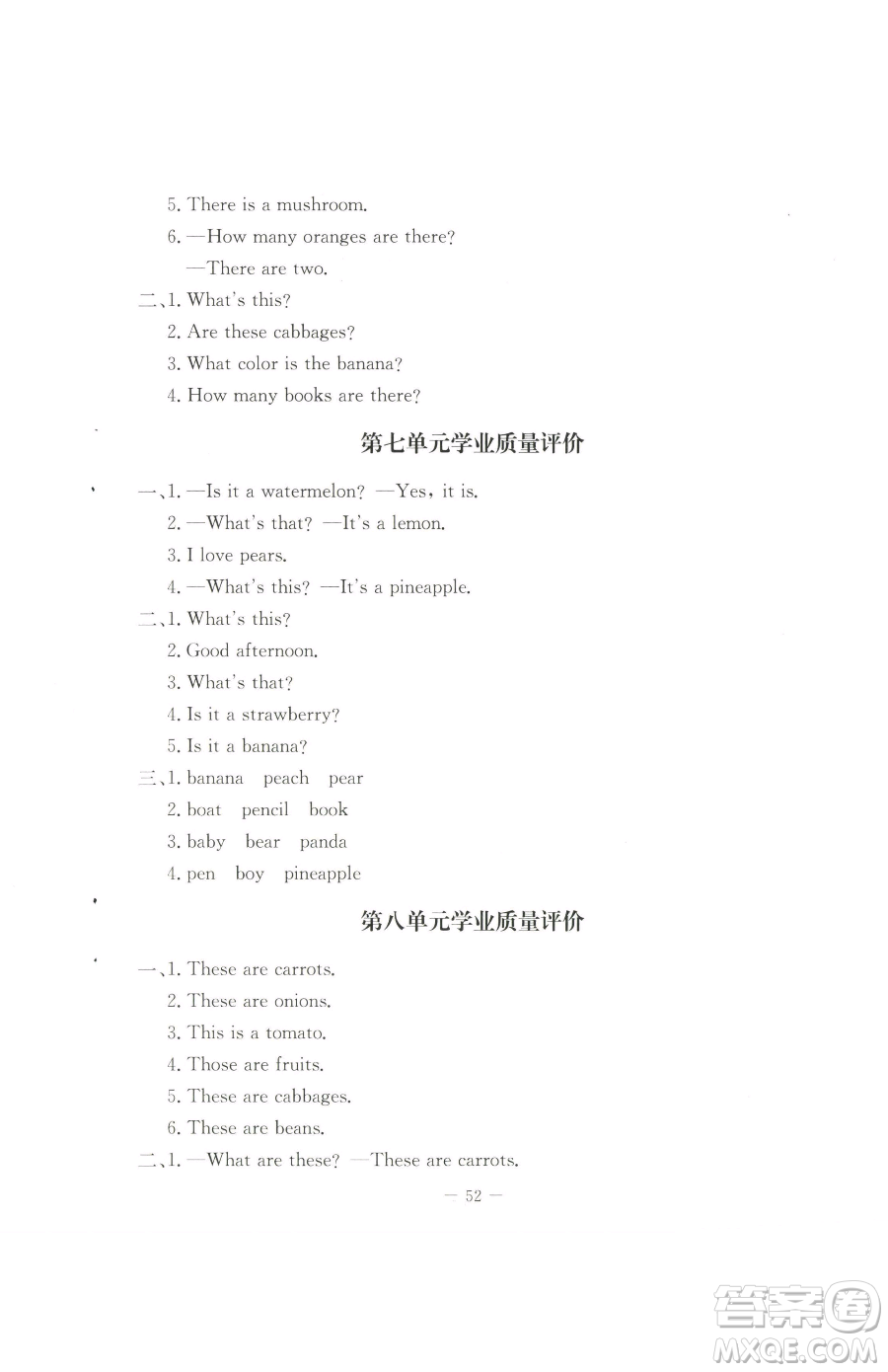 北京師范大學(xué)出版社2023課堂精練三年級下冊英語北師大版三起參考答案