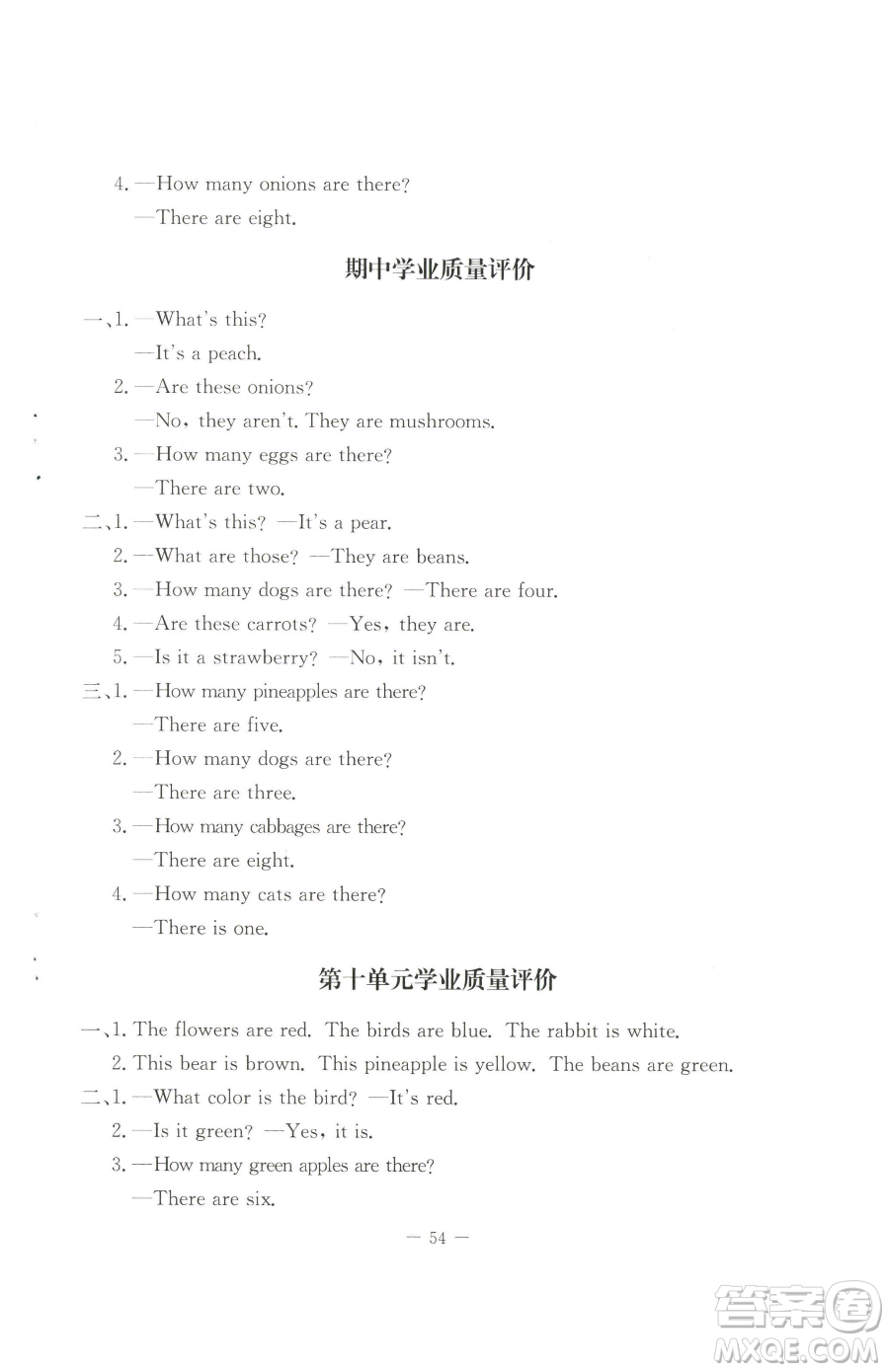北京師范大學(xué)出版社2023課堂精練三年級下冊英語北師大版三起參考答案