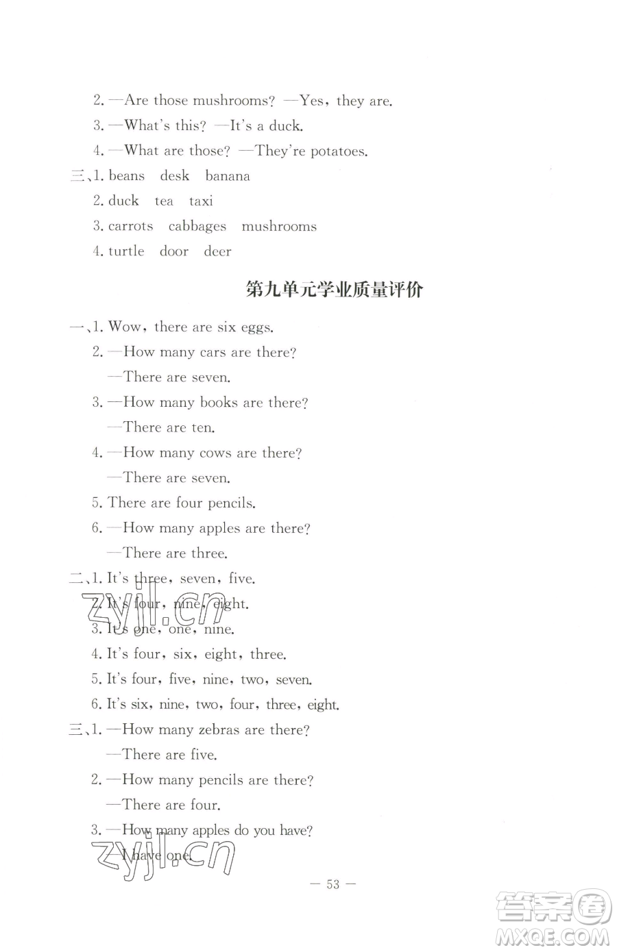 北京師范大學(xué)出版社2023課堂精練三年級下冊英語北師大版三起參考答案