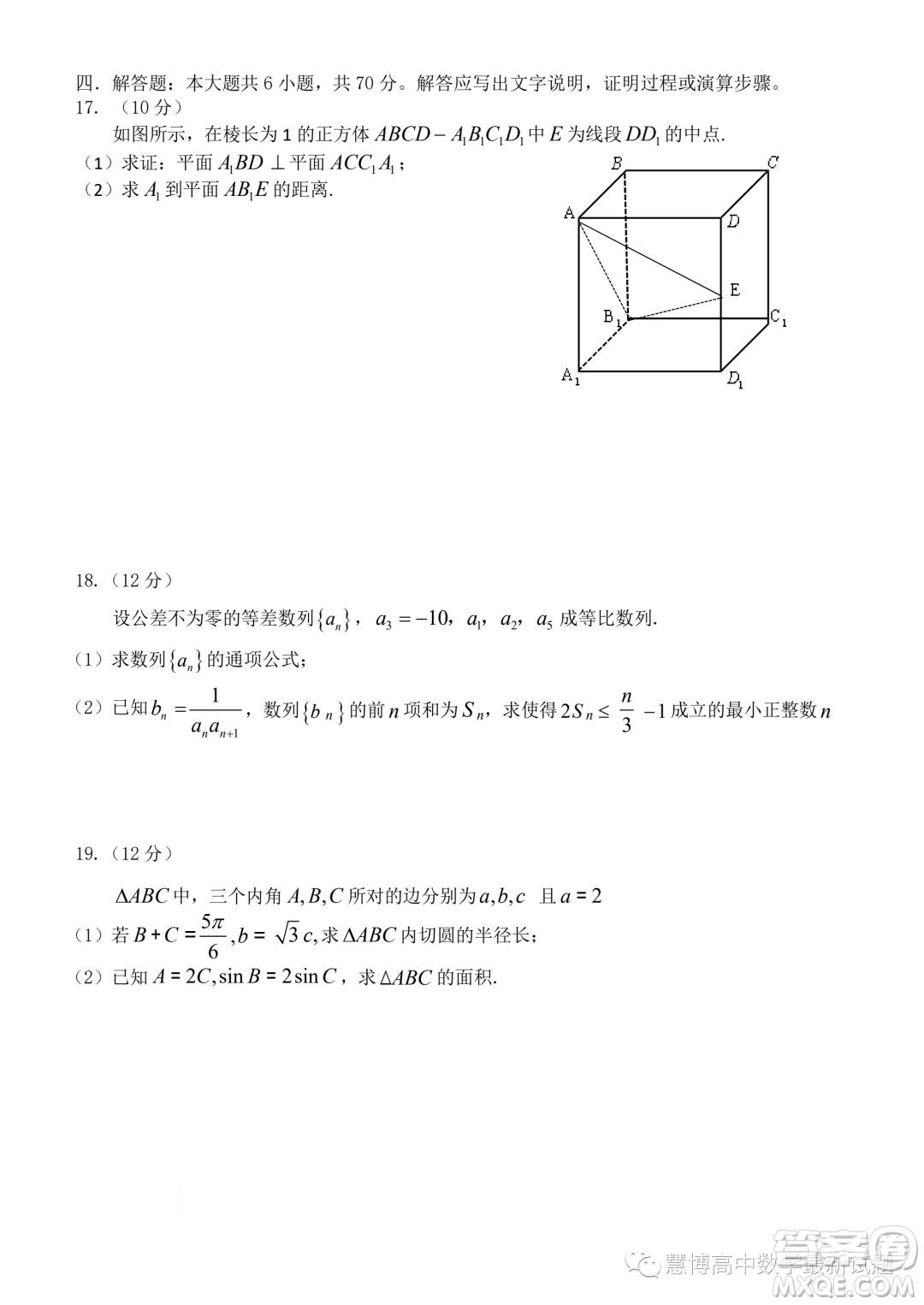 溫州十校聯(lián)合體2023年高二下學(xué)期期末聯(lián)考數(shù)學(xué)試題答案