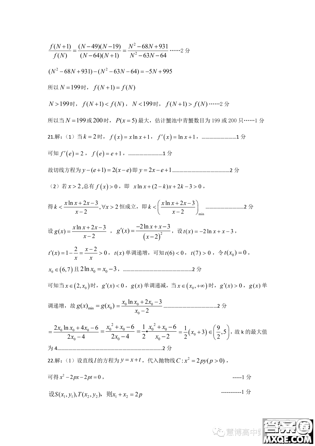 溫州十校聯(lián)合體2023年高二下學(xué)期期末聯(lián)考數(shù)學(xué)試題答案