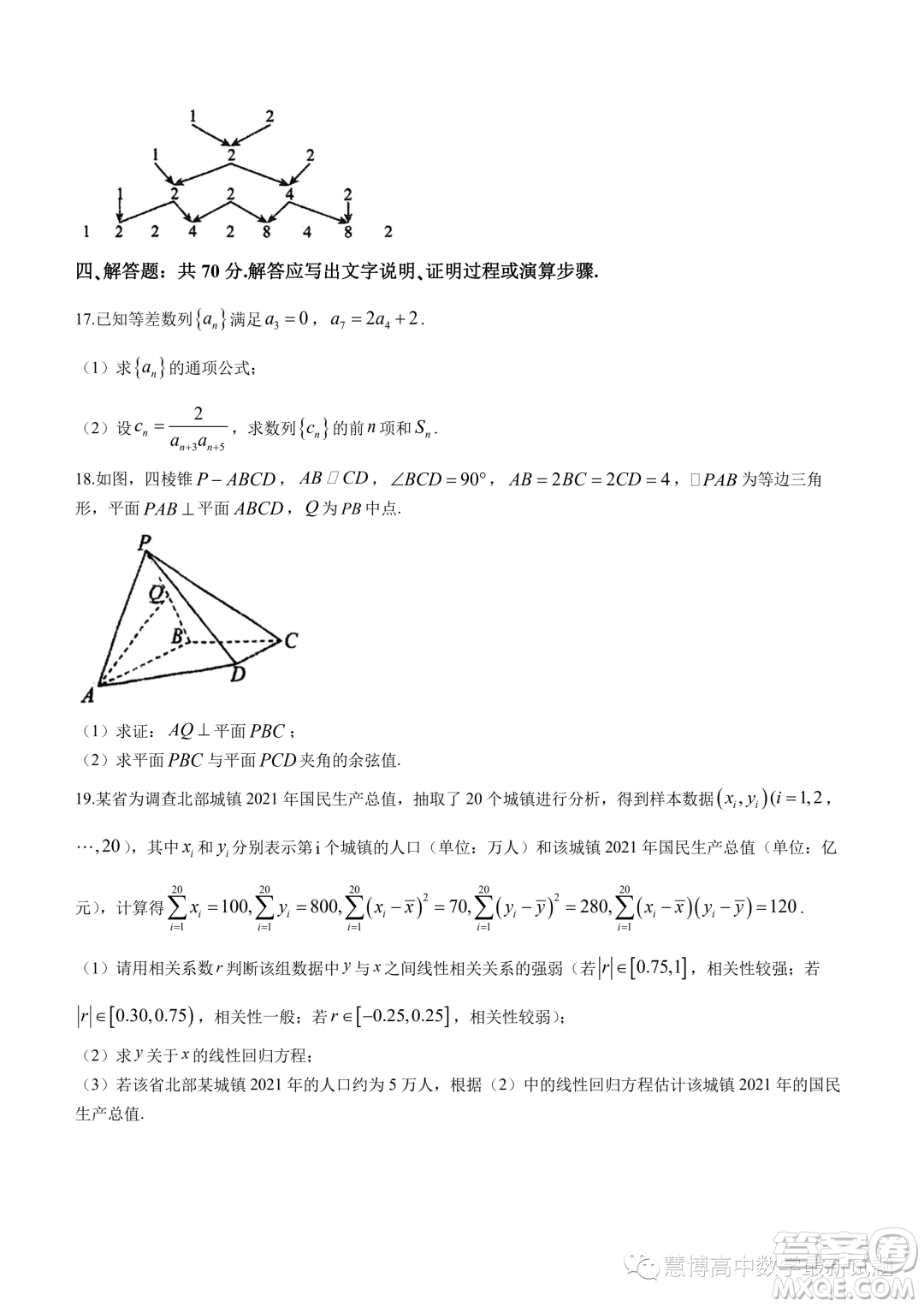江門廣雅中學2023年高二下學期6月月考數(shù)學試題答案