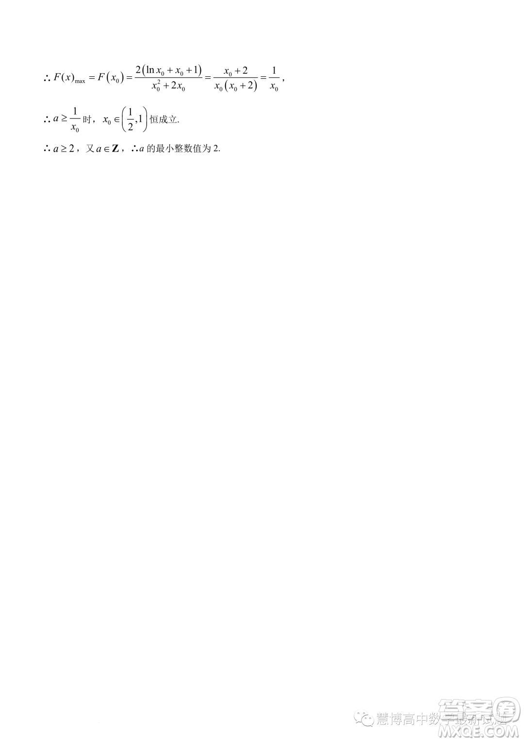 江門廣雅中學2023年高二下學期6月月考數(shù)學試題答案