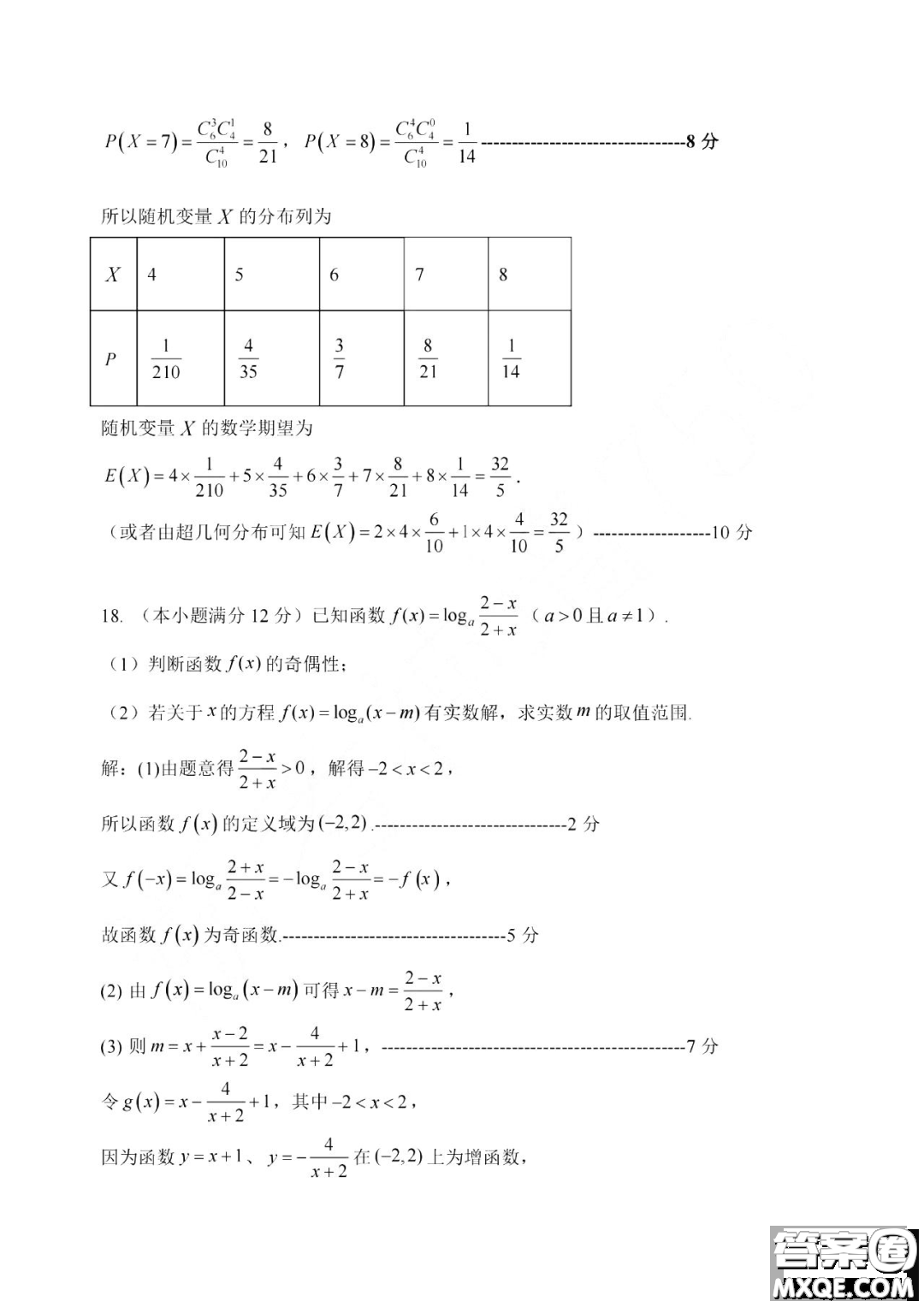 浙江湖州2023高二下學期期末調研測試數學試卷答案