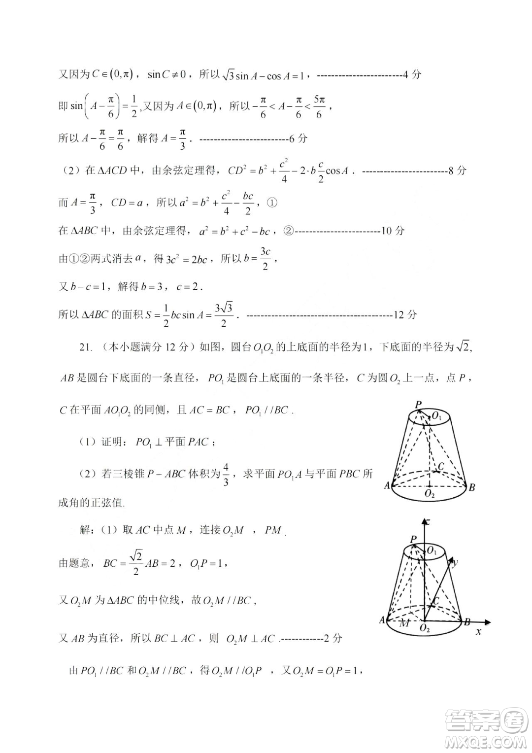 浙江湖州2023高二下學期期末調研測試數學試卷答案