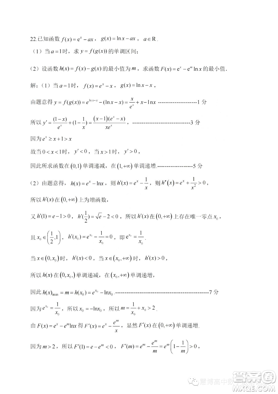 浙江湖州2023高二下學期期末調研測試數學試卷答案