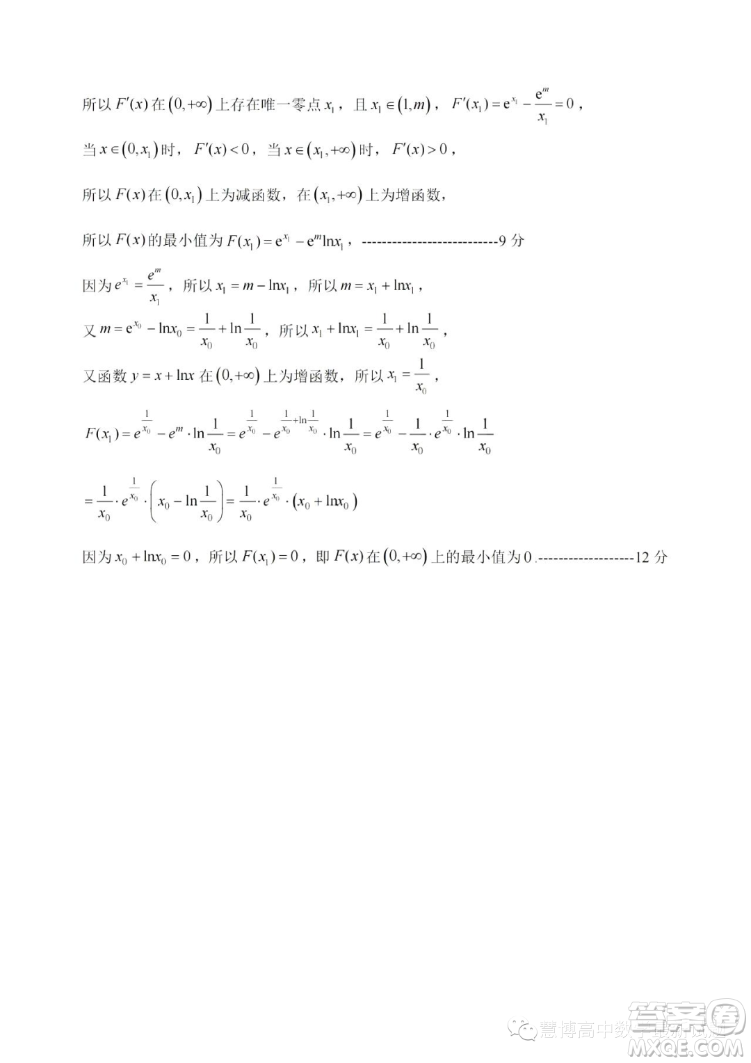 浙江湖州2023高二下學期期末調研測試數學試卷答案