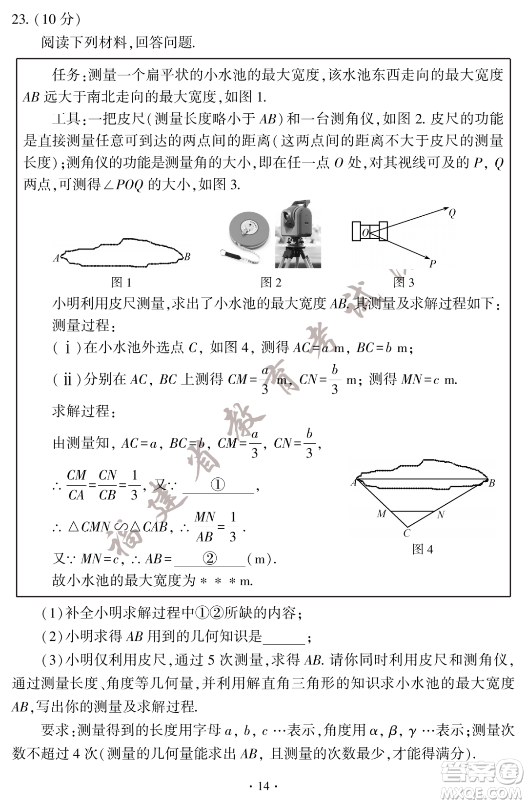 2023福建中考數(shù)學(xué)真題答案