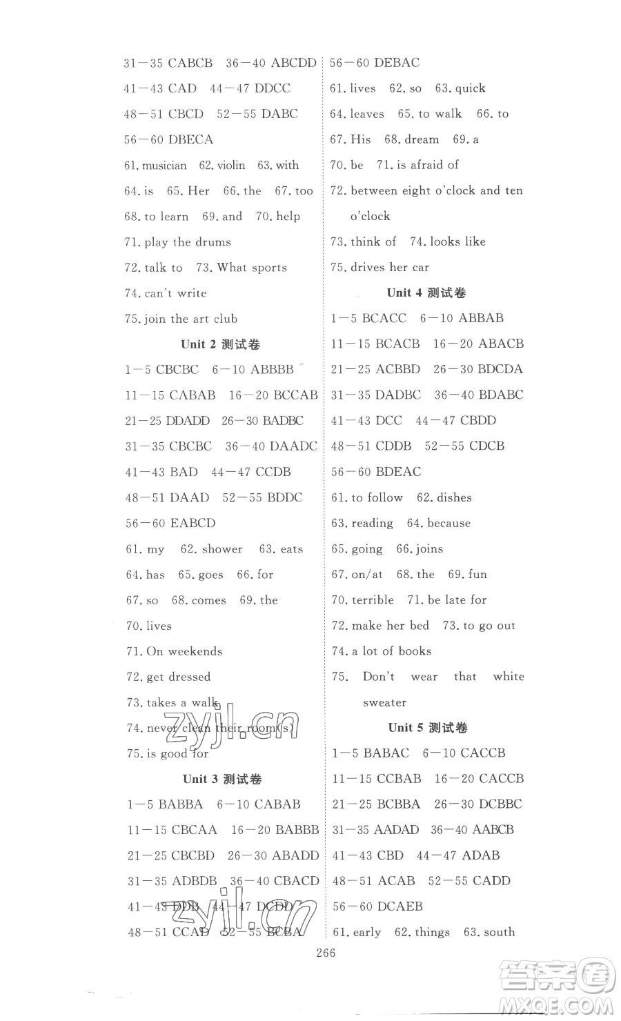 湖北科學(xué)技術(shù)出版社2023高效課堂導(dǎo)學(xué)案七年級(jí)下冊(cè)英語(yǔ)人教版參考答案